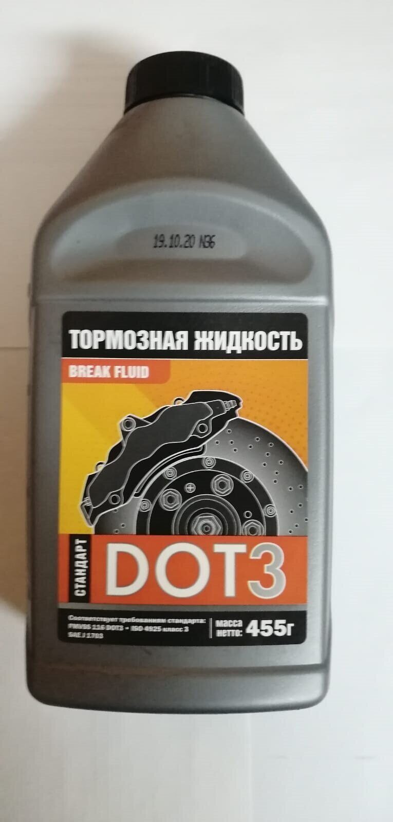 Жидкость тормозная "ЛП" ДОТ-3 455гр.